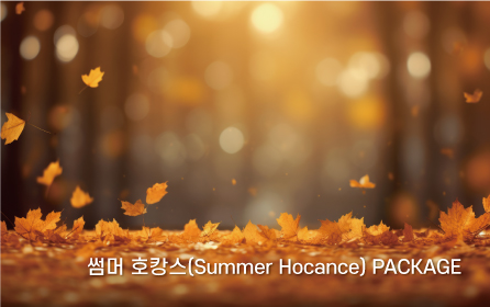썸머 호캉스(Summer Hocance) ... 썸네일 이미지