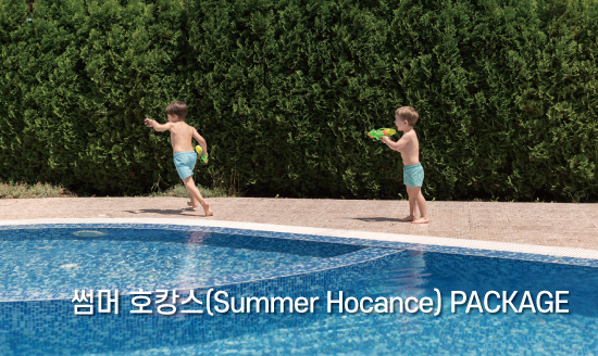 SUMMER HOCANCE PACKAGE 썸네일 이미지
