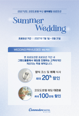 Summer Wedding